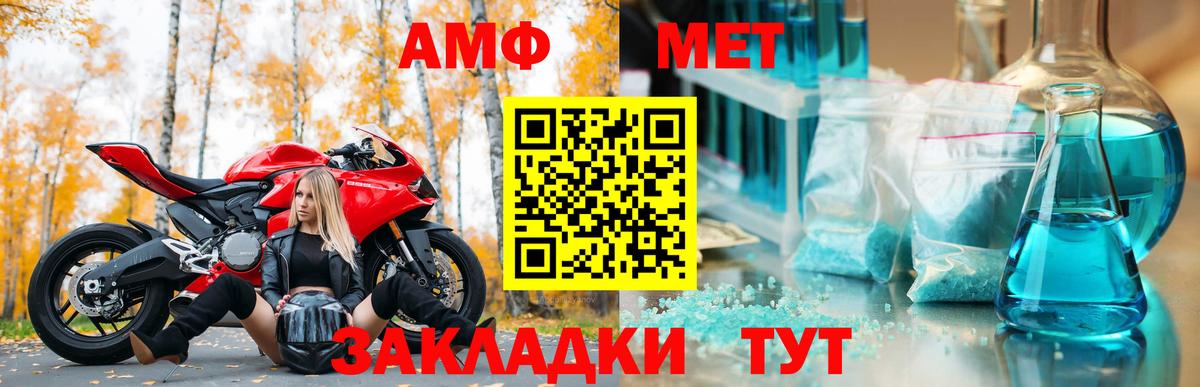 Губкин  Amphetamine  АМФ  Амфетамин Розовый  Вход с VPN 