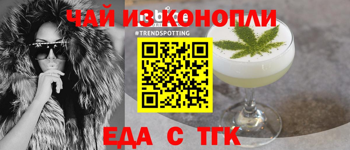 Canna-Cookies конопля  Вход с VPN  Губкин 