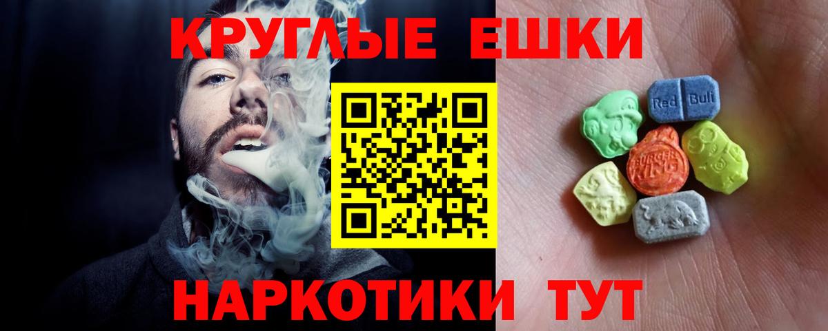 ЭКСТАЗИ  Вход с VPN  Ecstasy MDMA  Губкин  Экстази Philipp Plein 