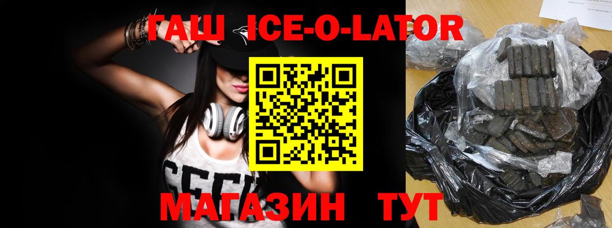 ГАШ гарик  Вход с VPN  ГАШ Изолятор  Гашиш  Губкин 