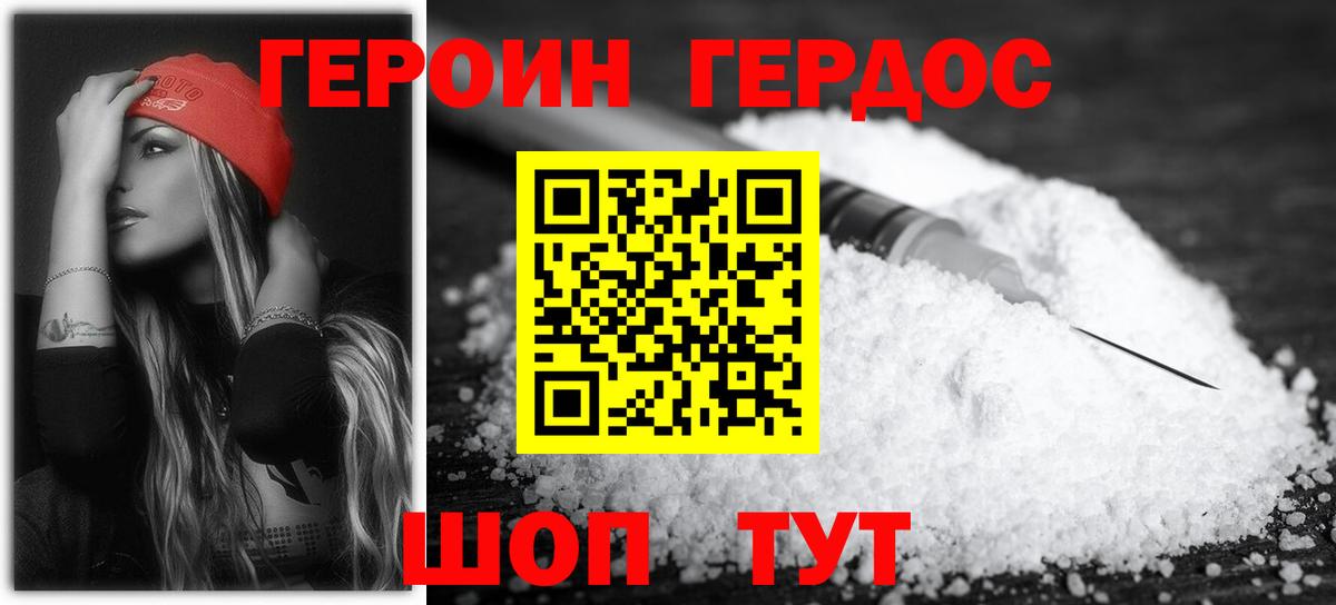 Губкин  Героин афганец  Вход с VPN 