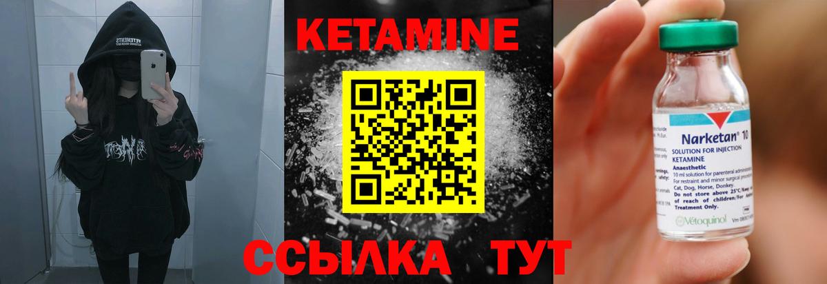 Кетамин ketamine Губкин