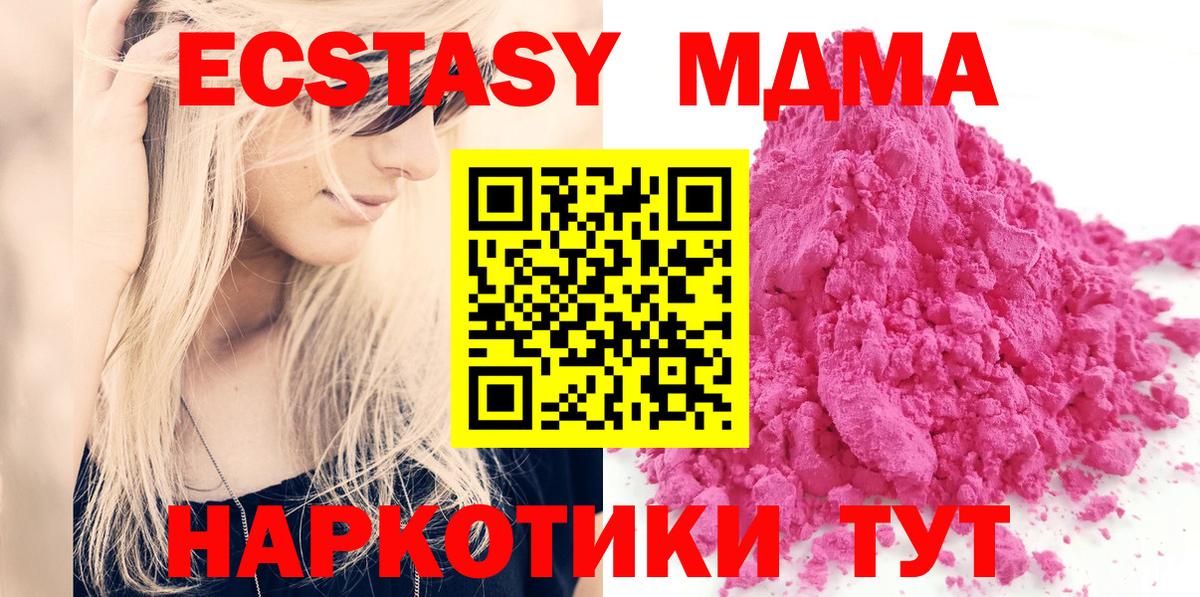 MDMA VHQ Губкин