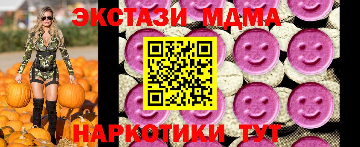 MDMA Molly  МДМА Molly  Вход с VPN  МДМА  Губкин 