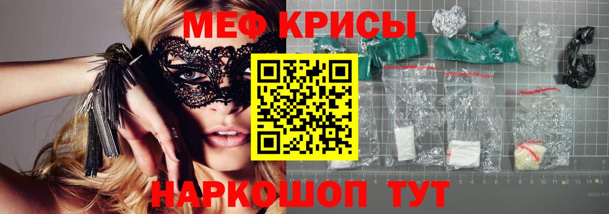 МЕФ мука  Мефедрон  Мефедрон VHQ  Губкин  Вход с VPN 