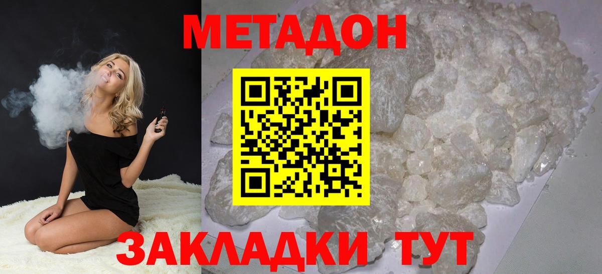   как зайти  Вход с VPN  Губкин  Метадон VHQ  МЕТАДОН methadone 