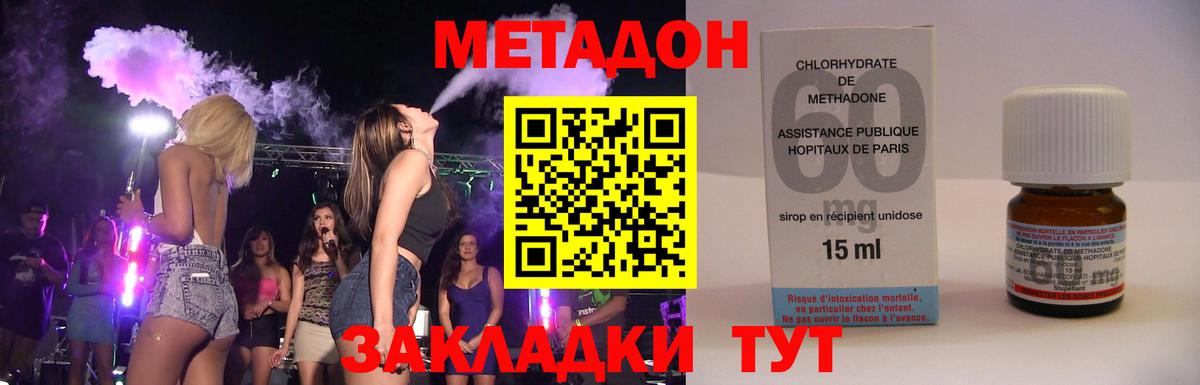Метадон мёд Губкин