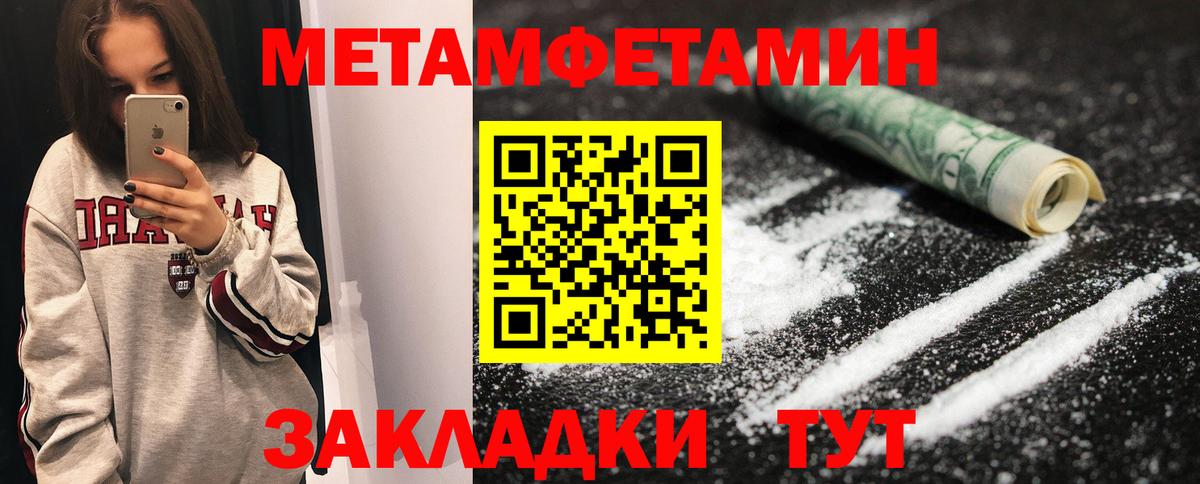Первитин Methamphetamine Губкин