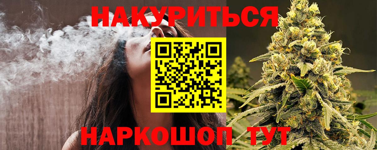 Каннабис марихуана  Бошки Шишки план  Каннабис THC 21%  Губкин  Вход с VPN 